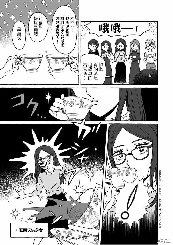第32话