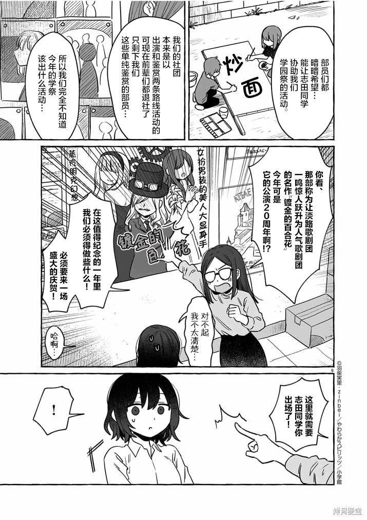 第32话