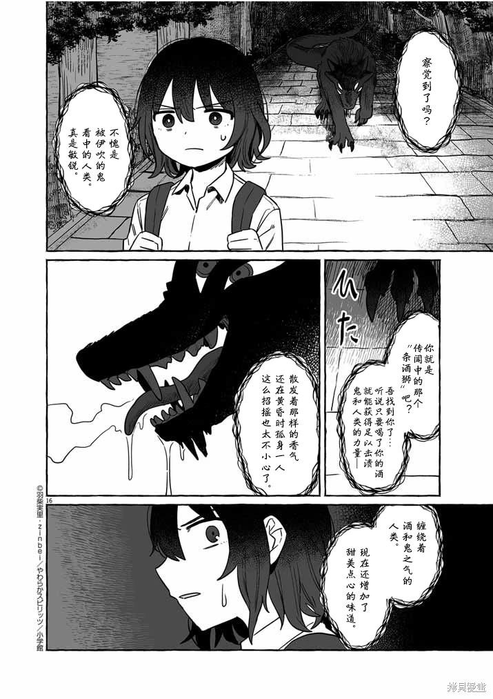 第32话
