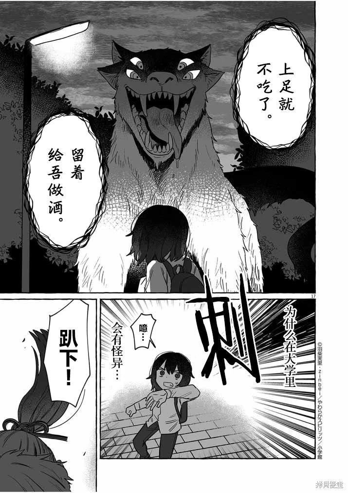 第32话