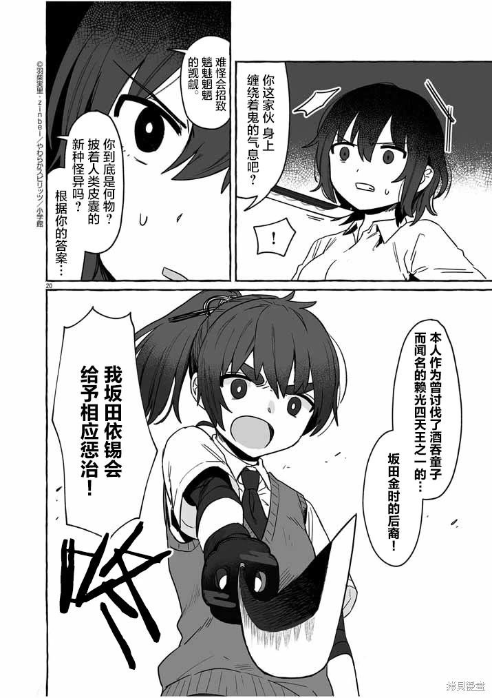 第32话