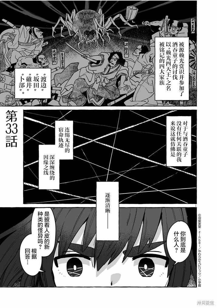 第33话