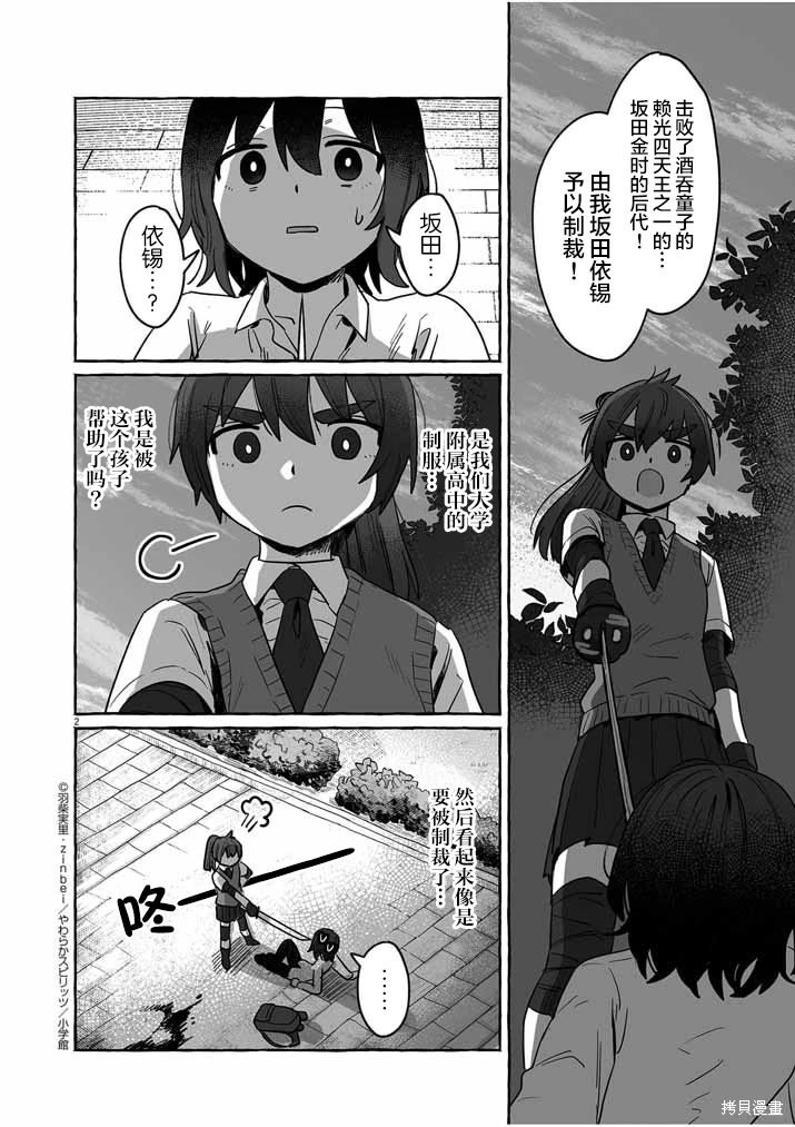 第33话