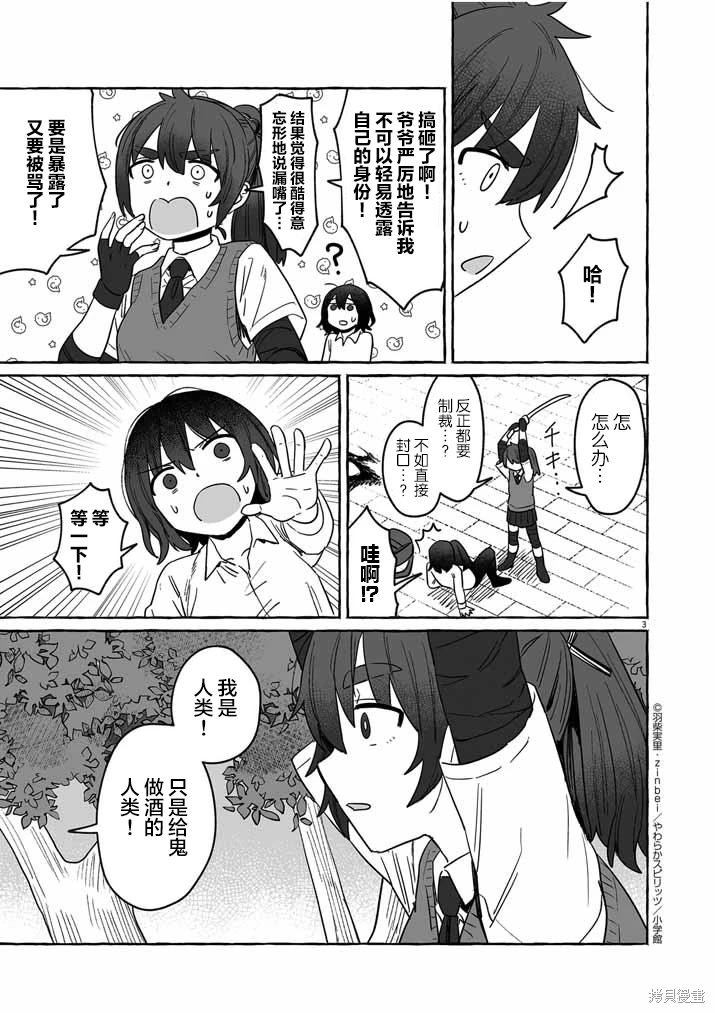 第33话
