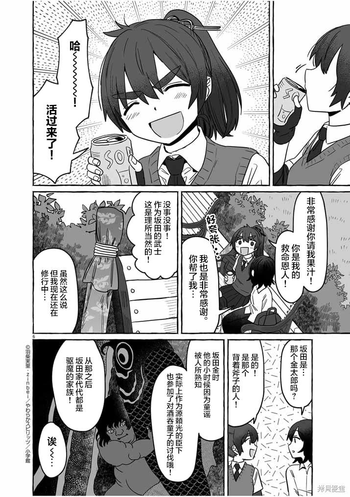 第33话
