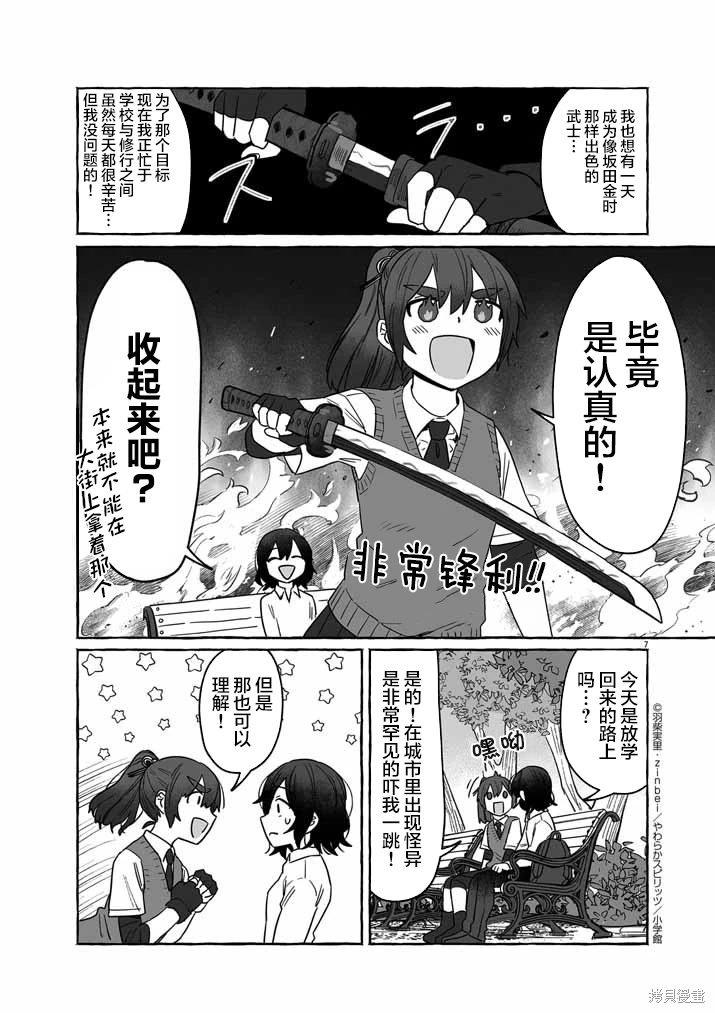 第33话