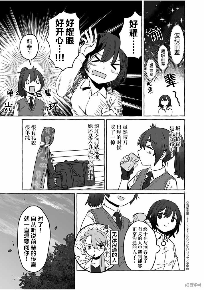 第33话