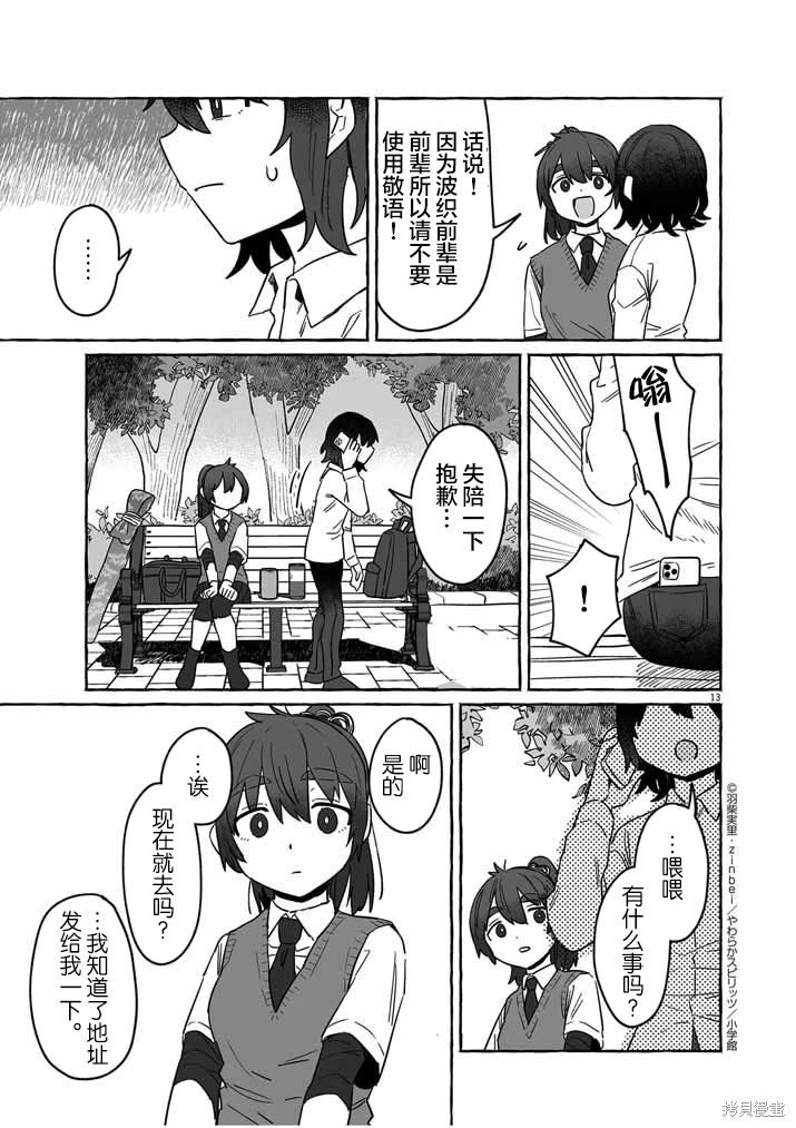 第33话