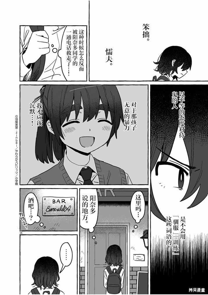 第33话