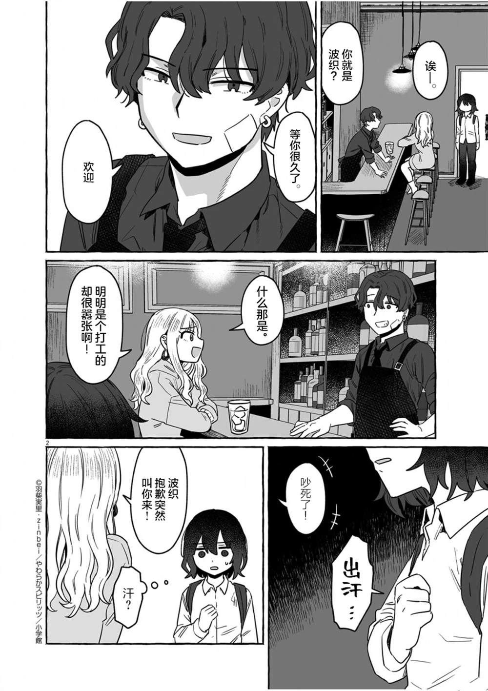 第34话