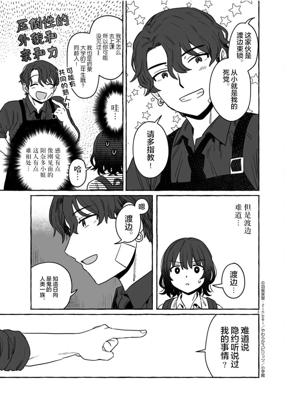 第34话
