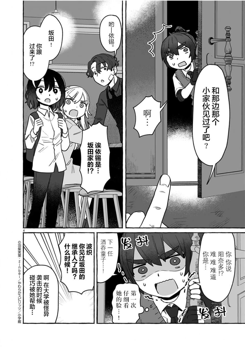 第34话