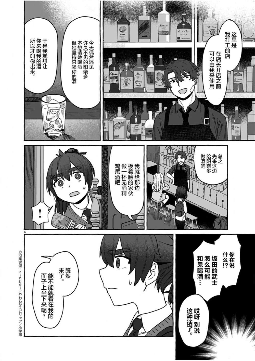 第34话