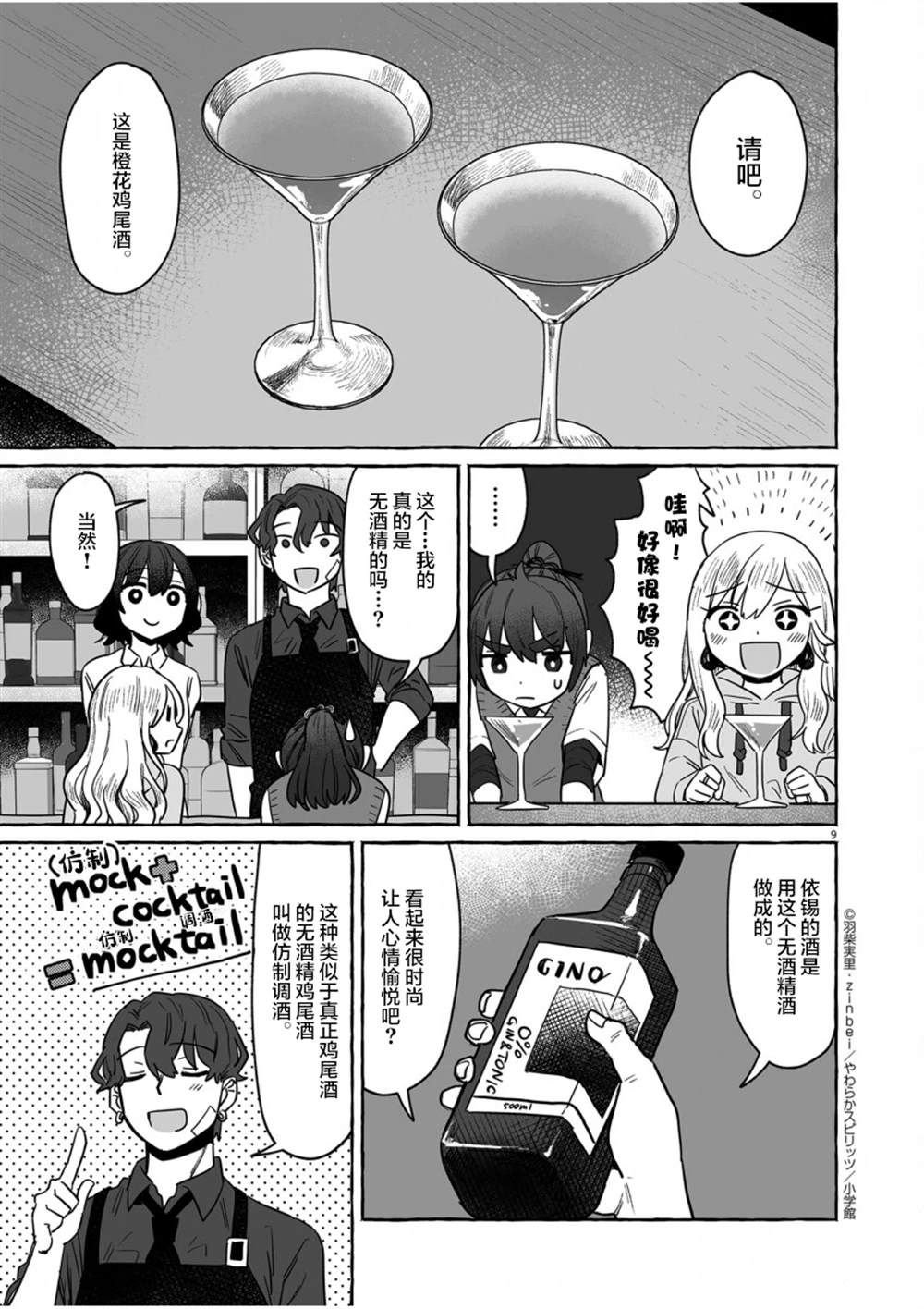 第34话
