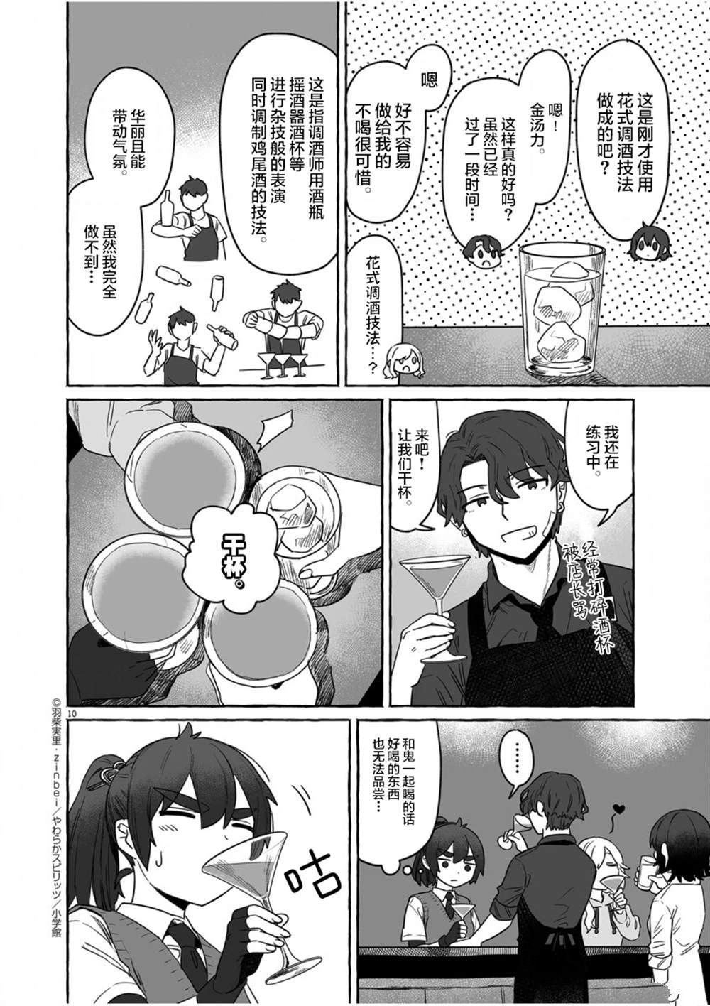 第34话