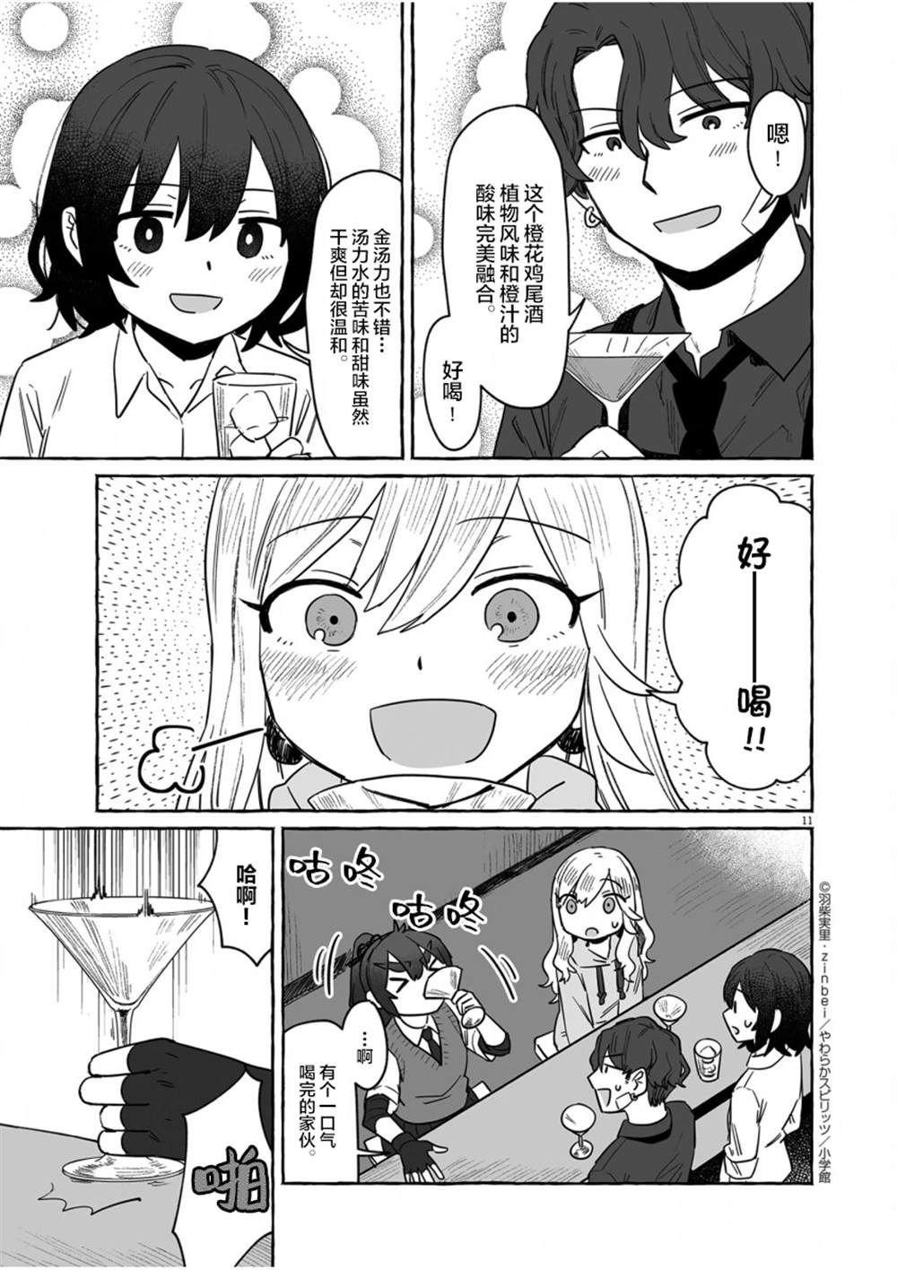 第34话