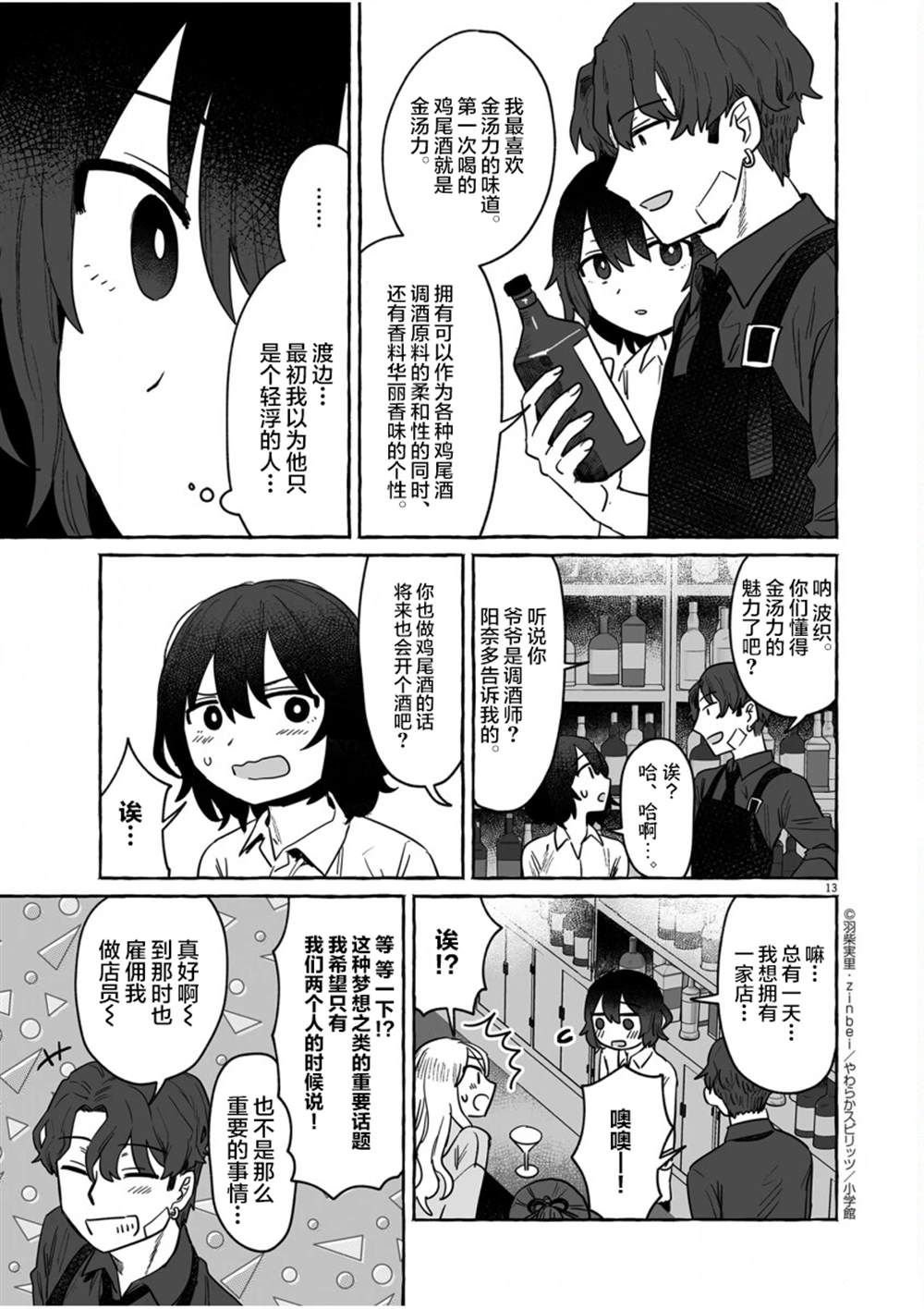 第34话