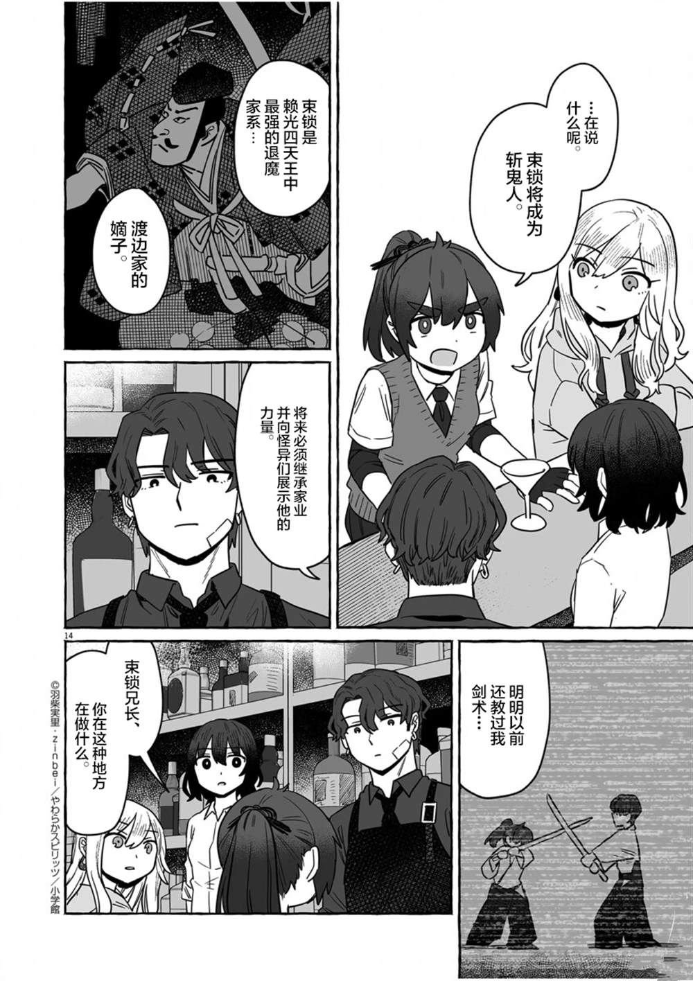 第34话