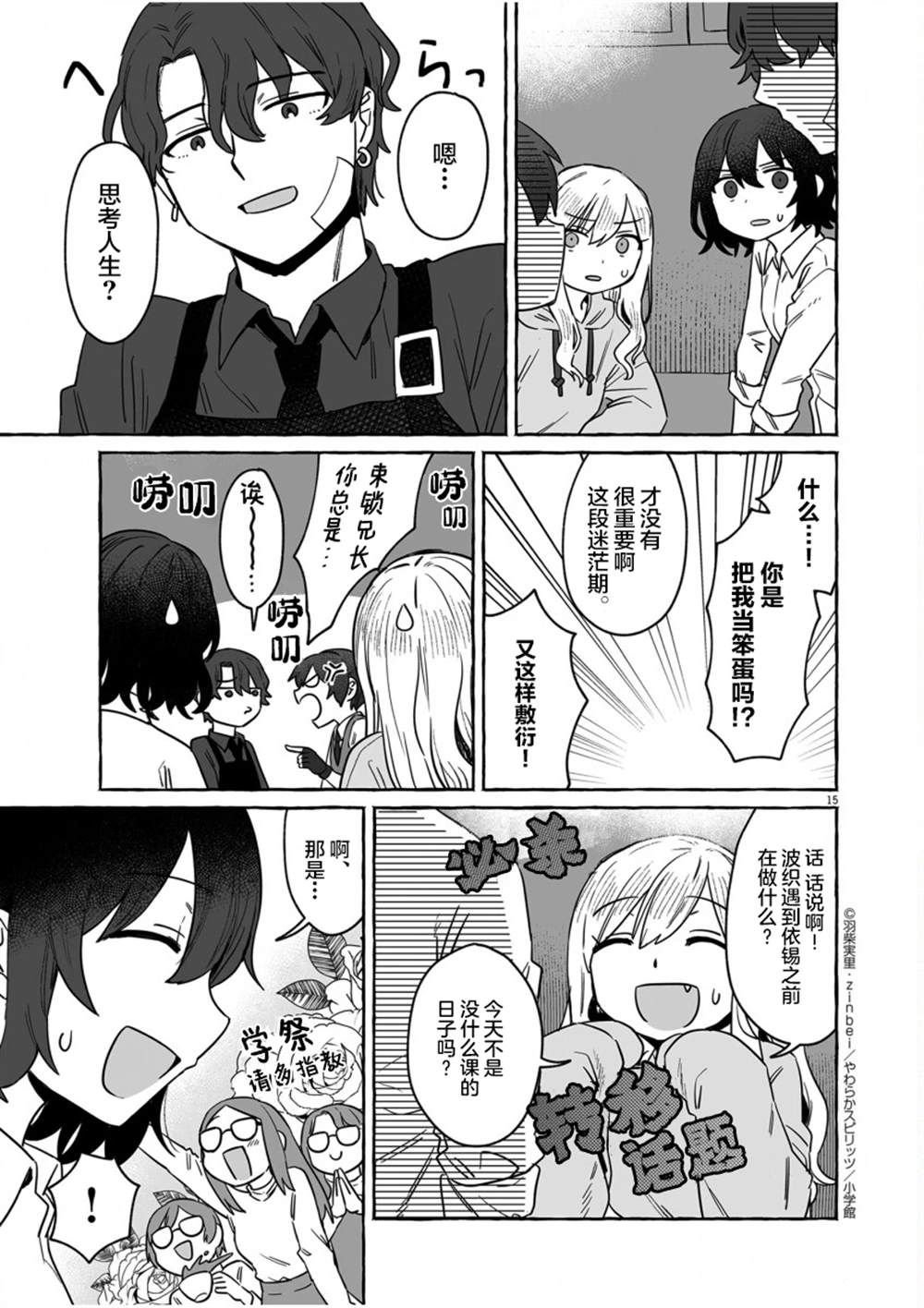 第34话