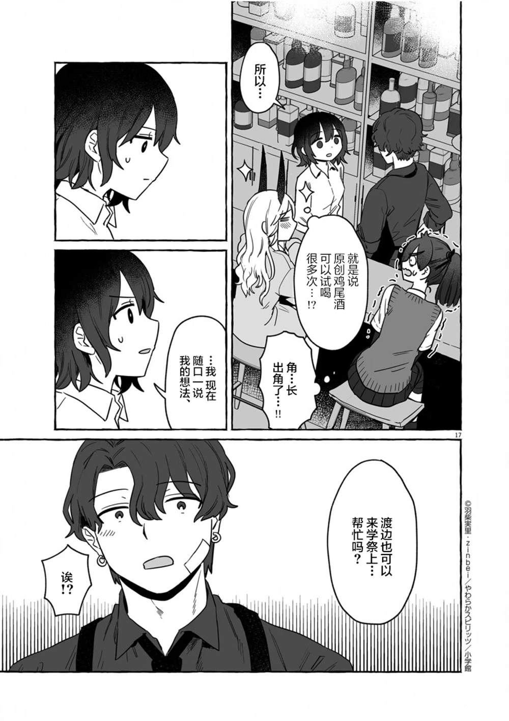 第34话