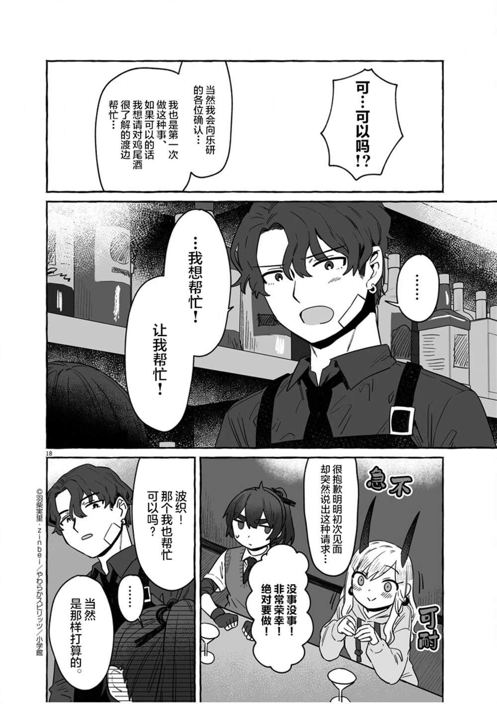 第34话