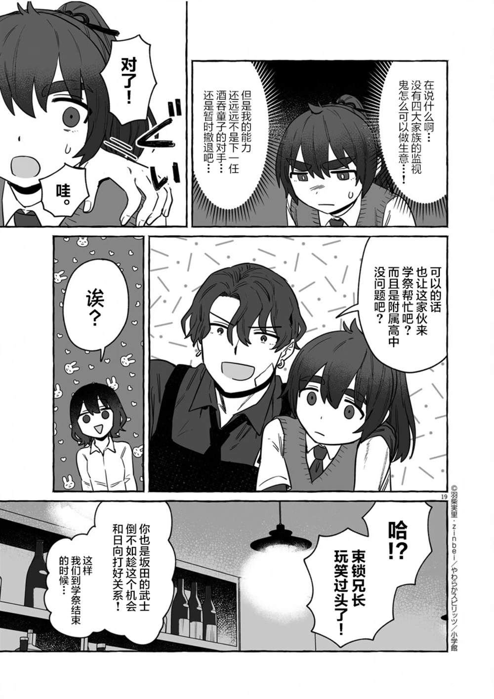 第34话
