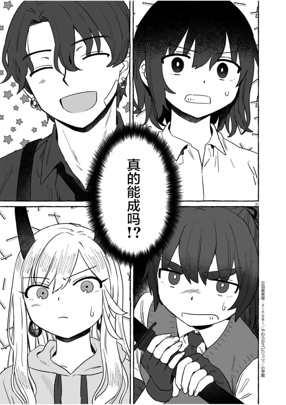 第34话