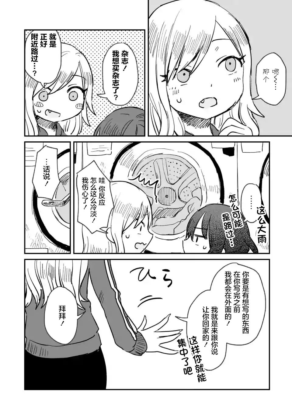 第4话