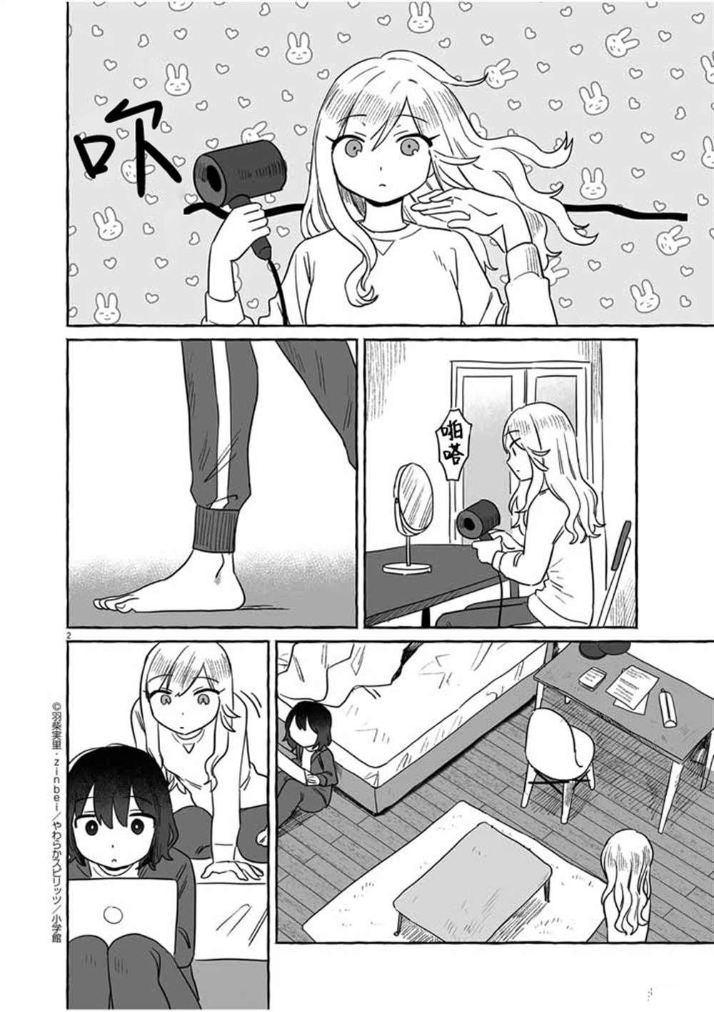 第35话