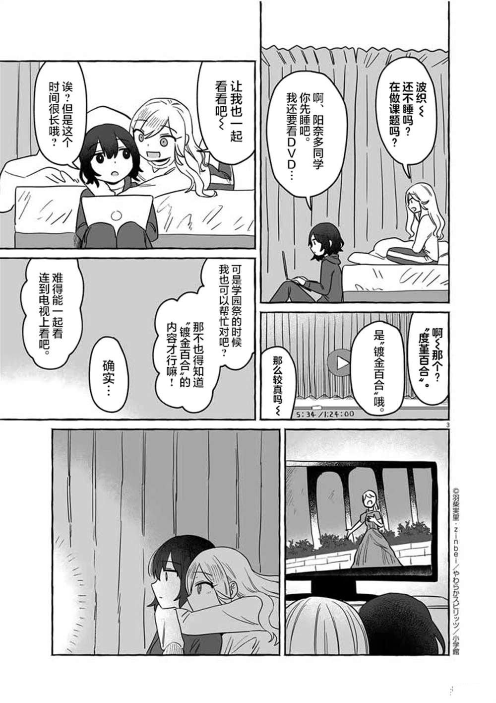 第35话