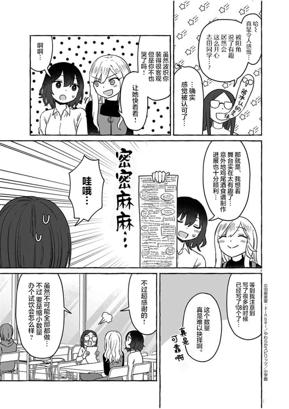 第35话
