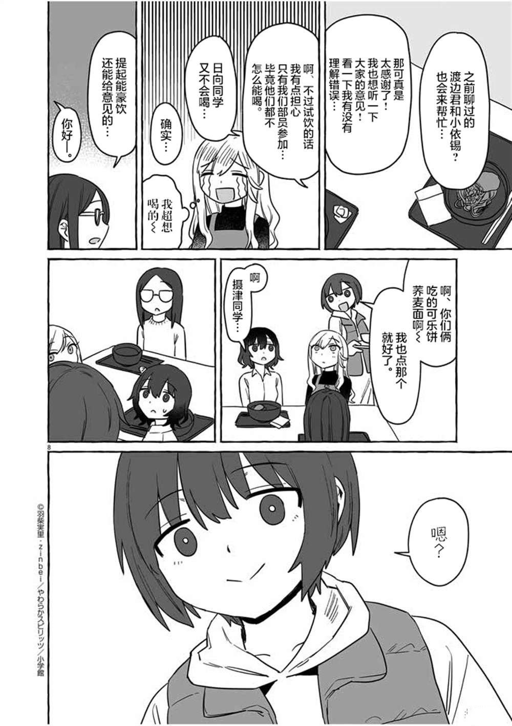 第35话