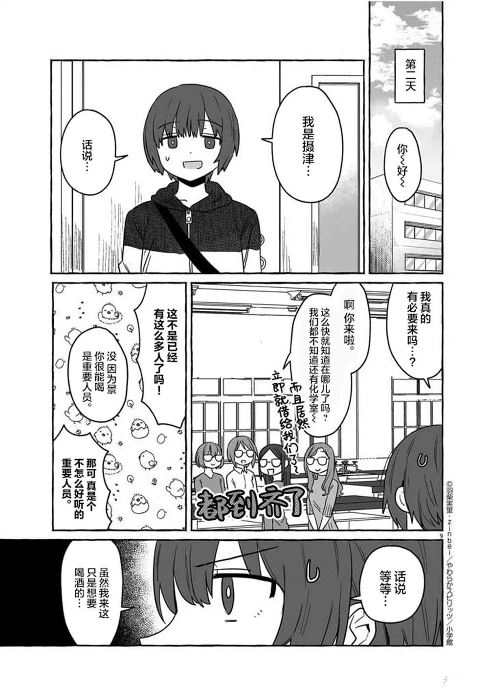 第35话