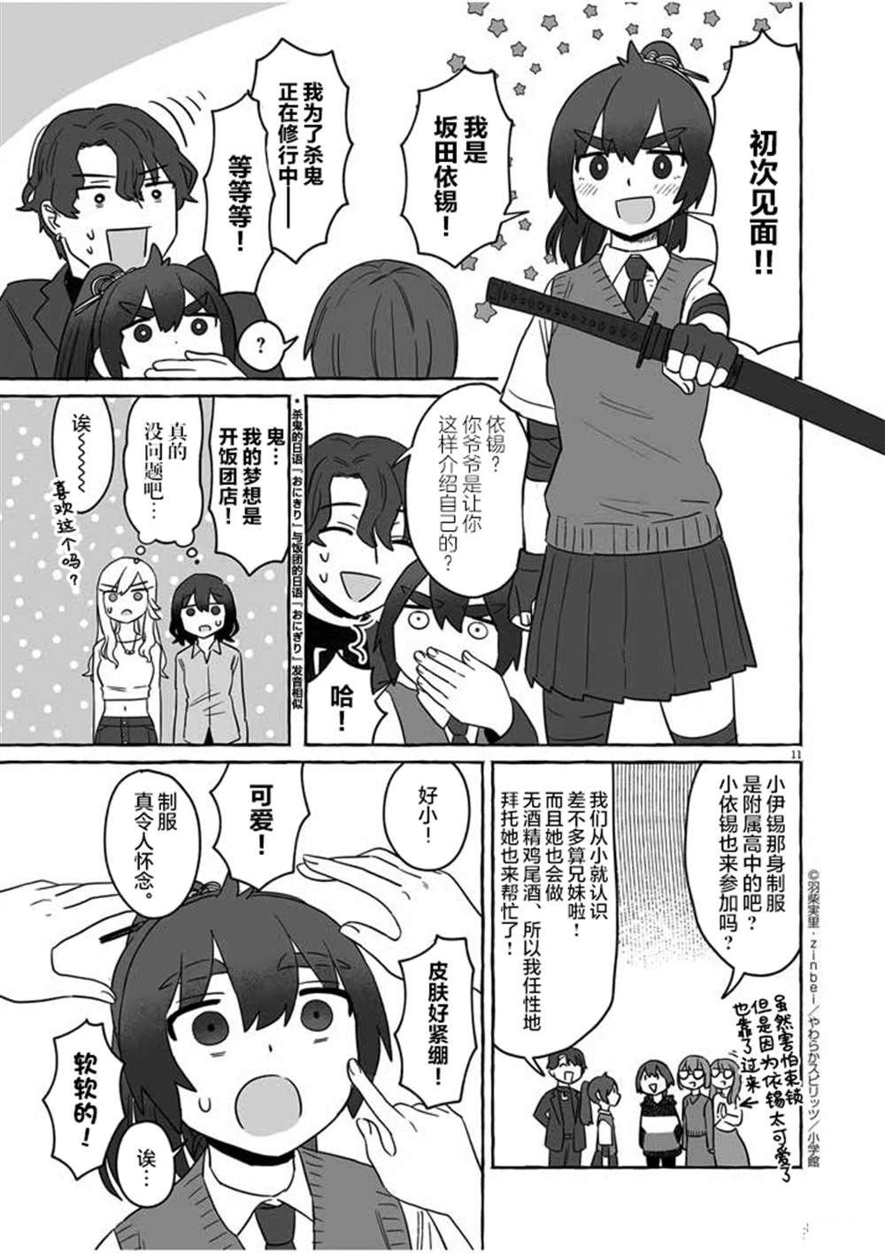 第35话