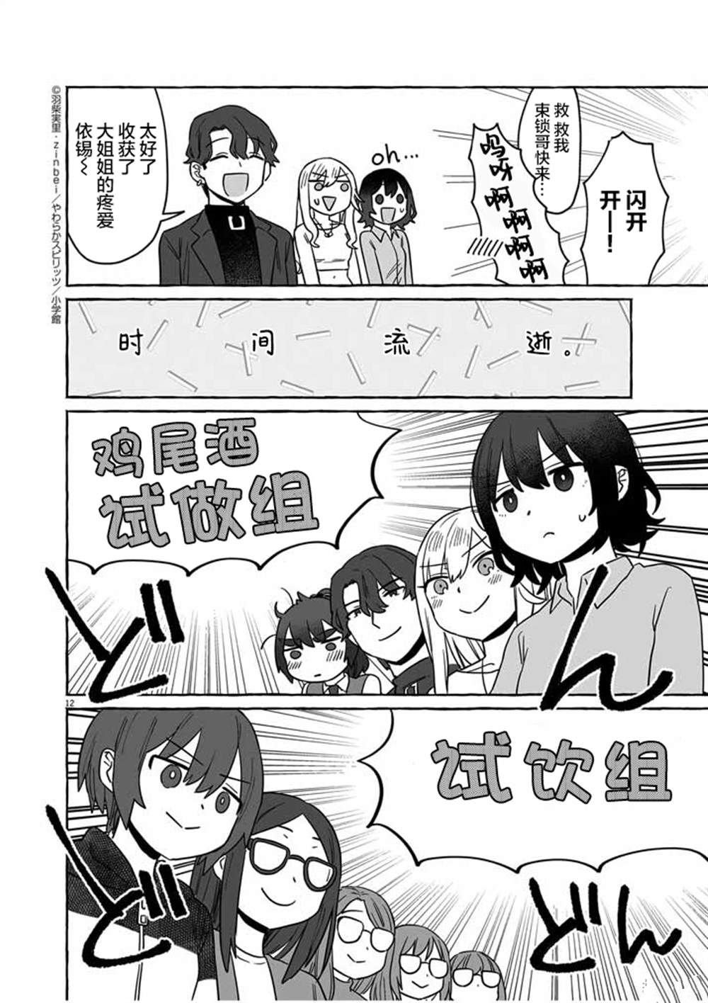 第35话