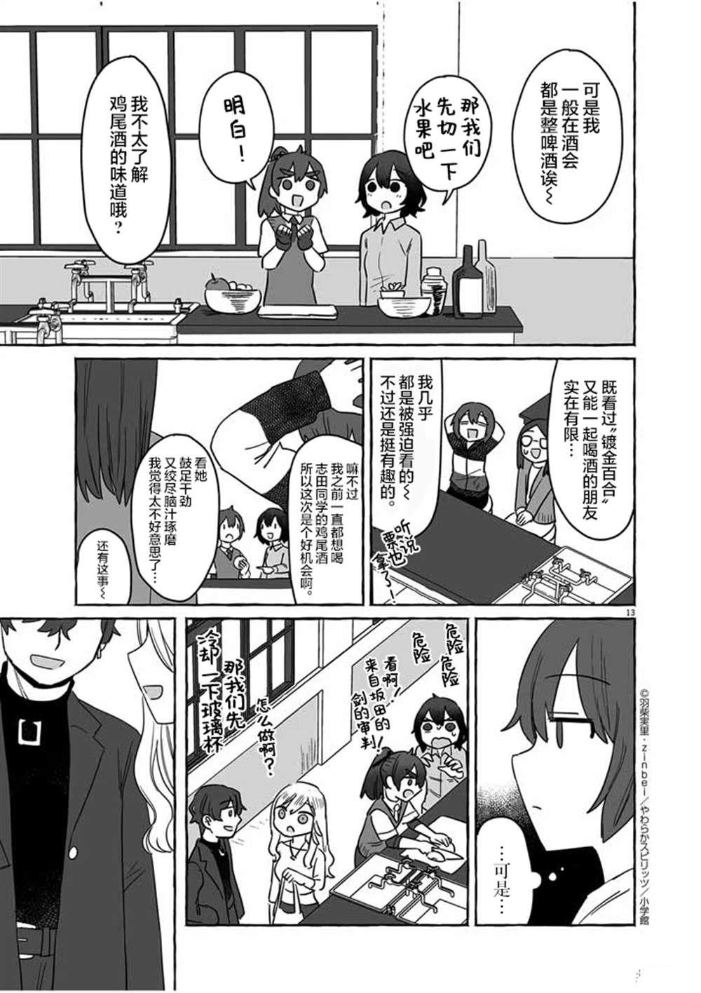 第35话