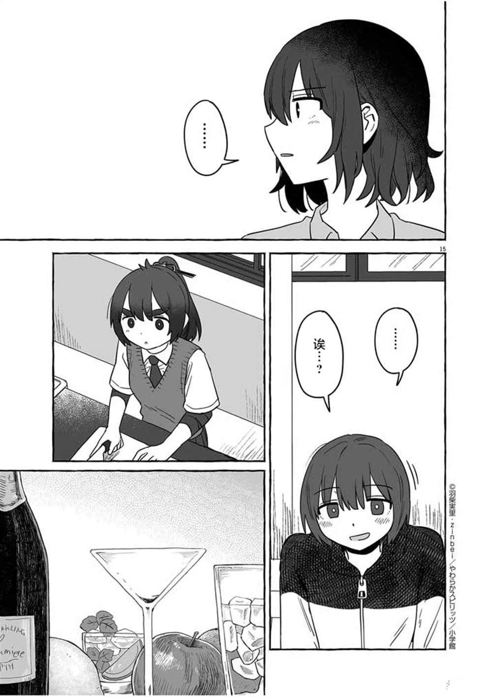 第35话
