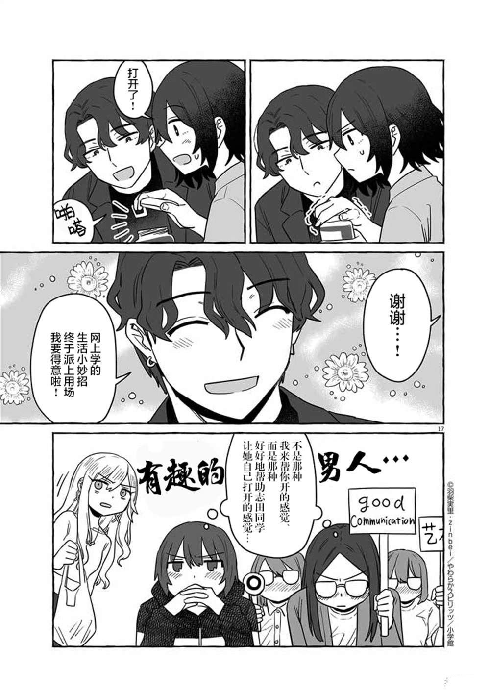 第35话