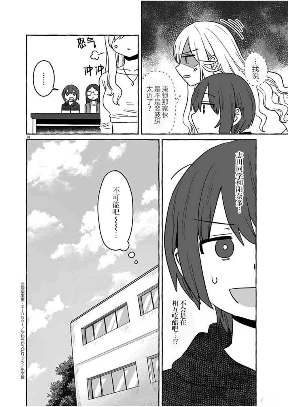 第35话