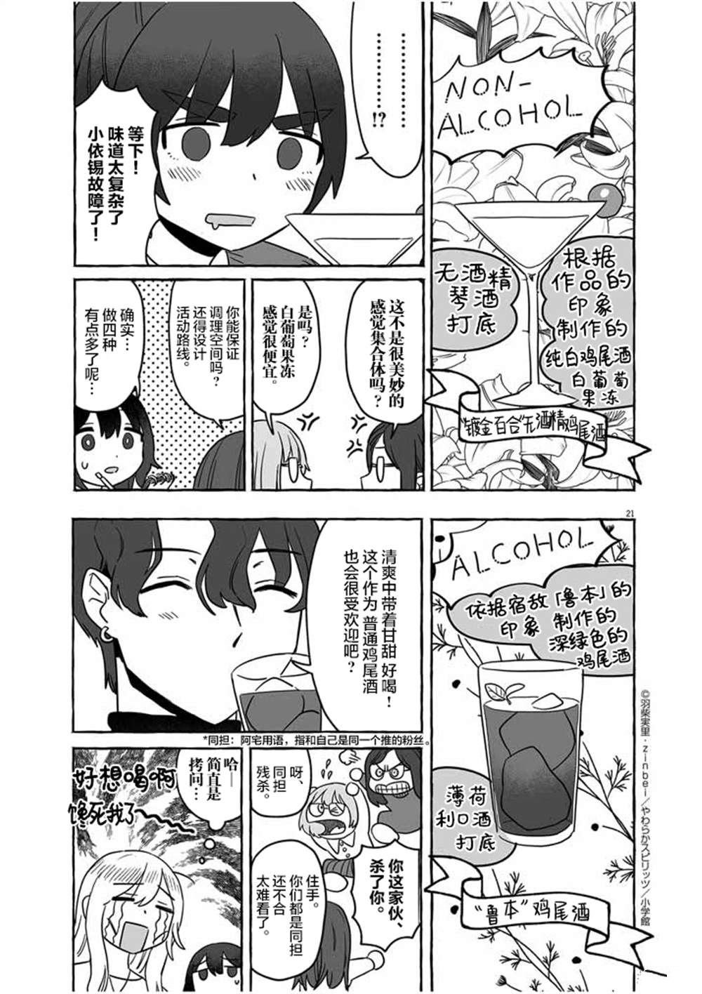 第35话