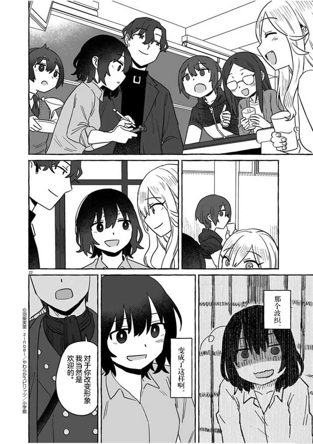 第35话