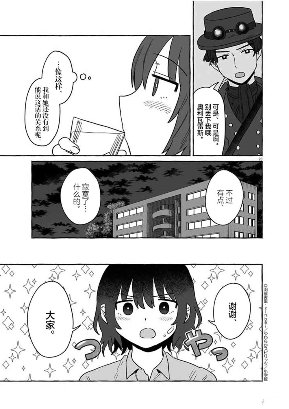 第35话
