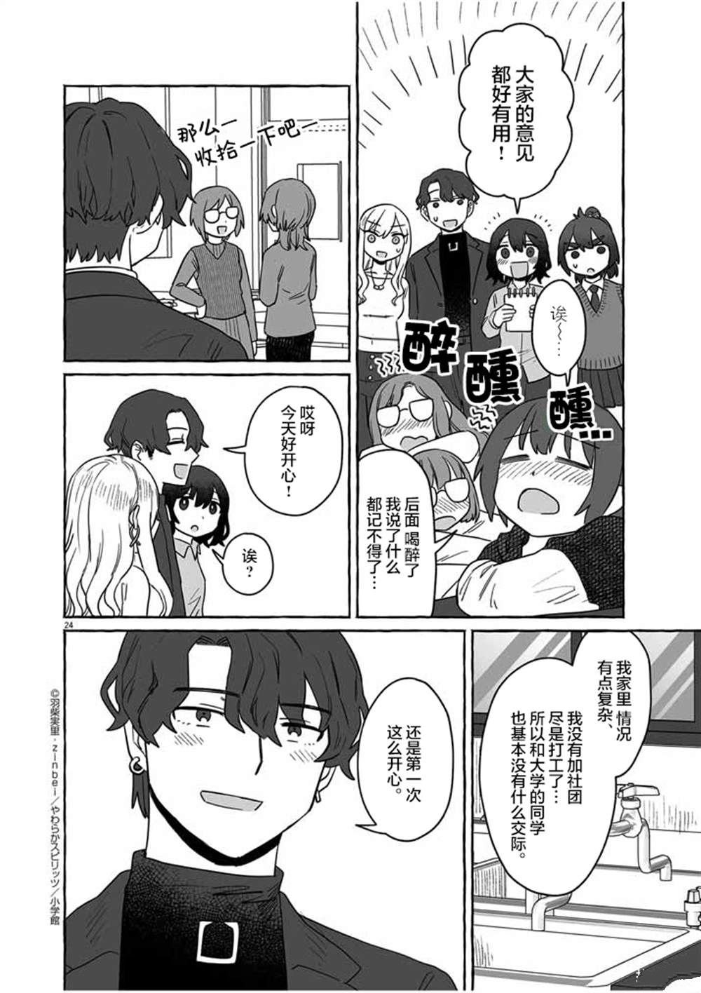 第35话