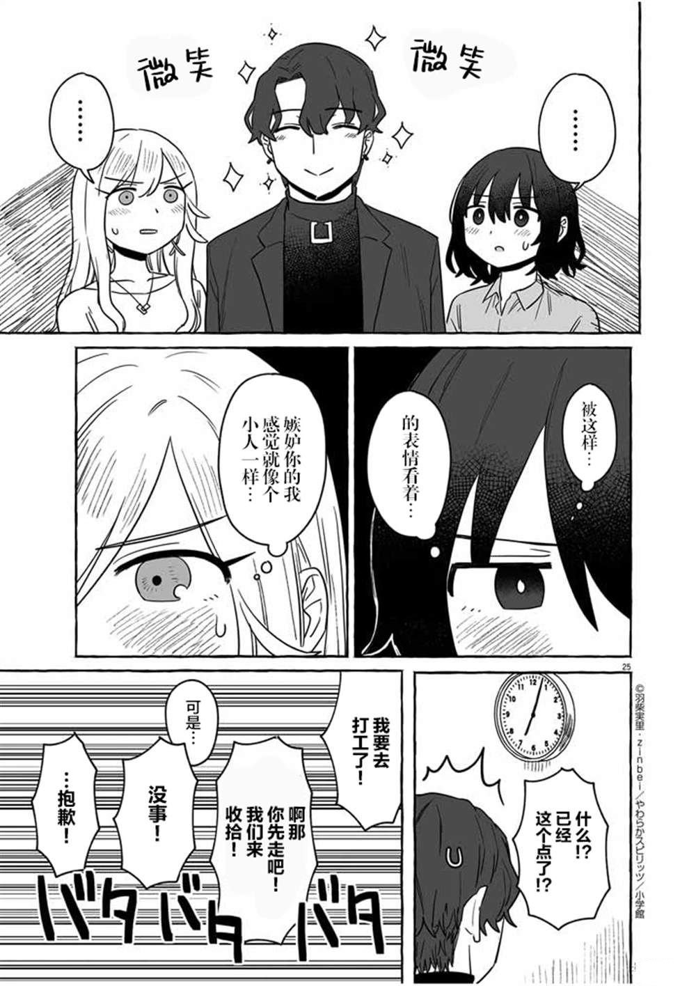 第35话