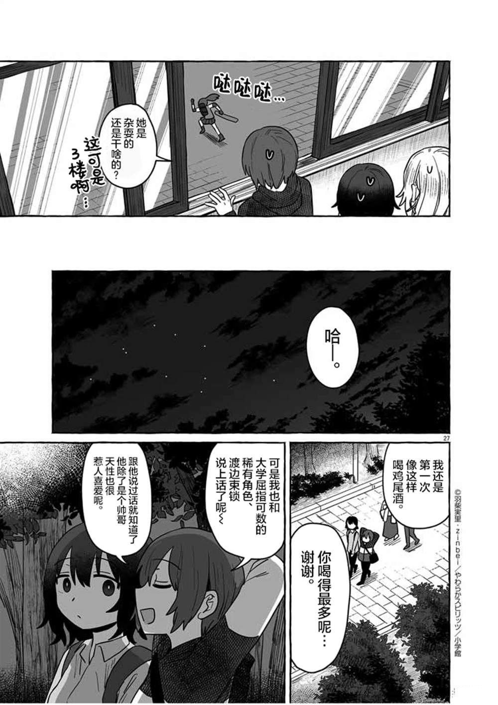 第35话