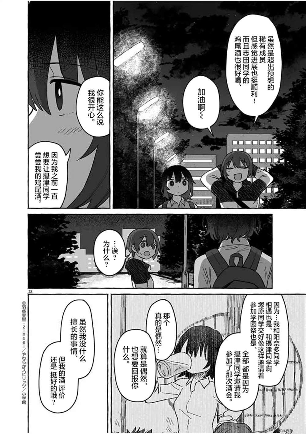第35话