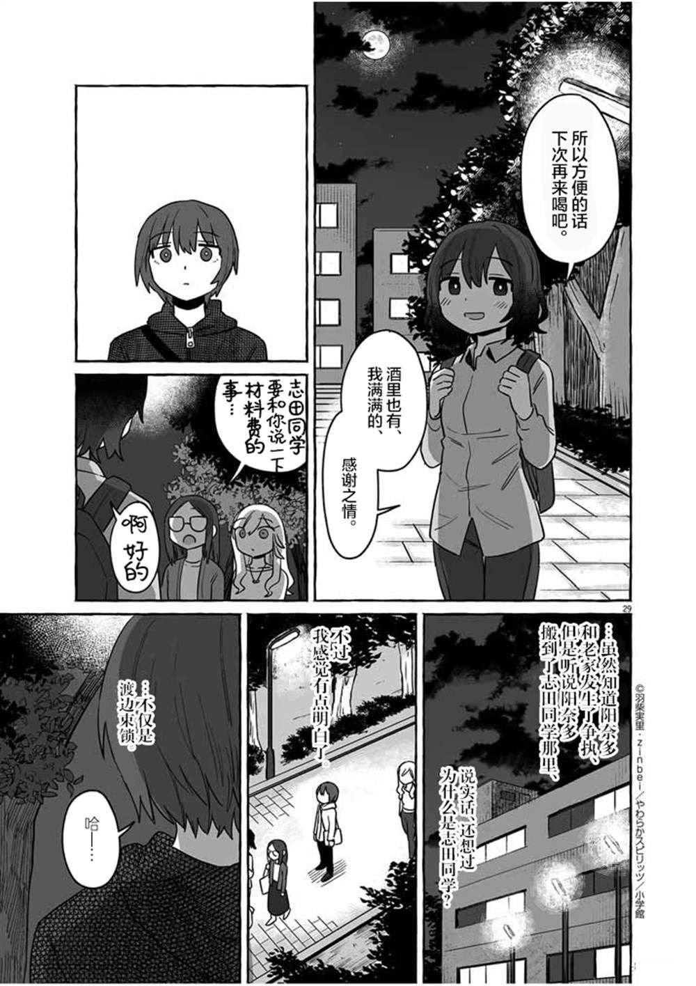 第35话