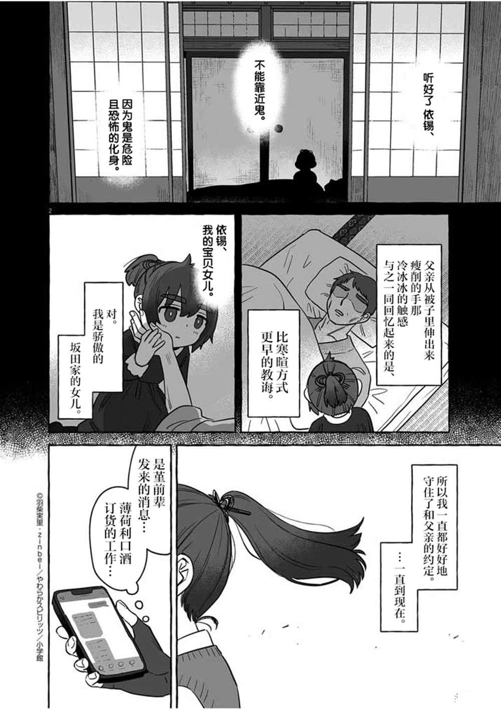 第36话