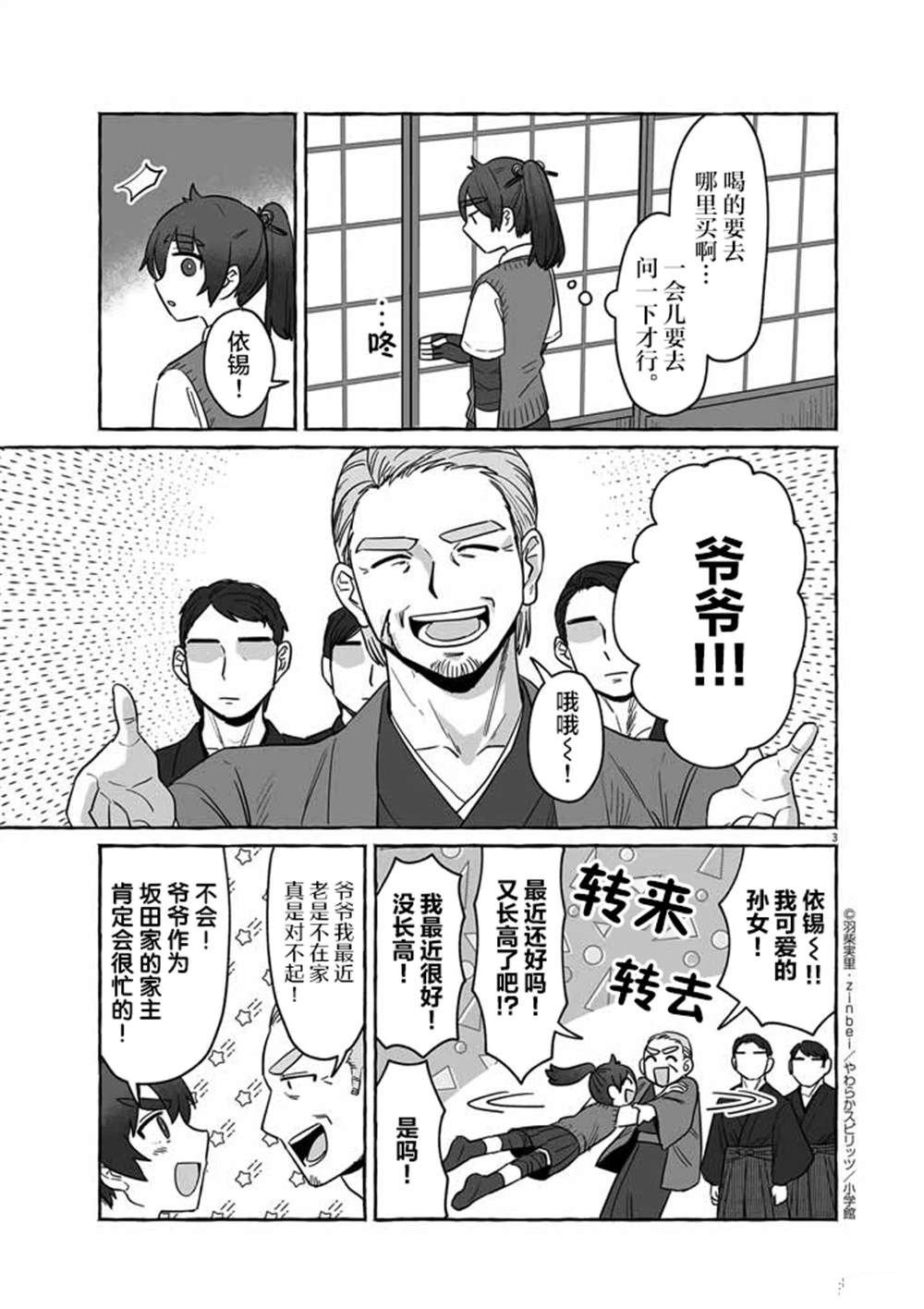 第36话
