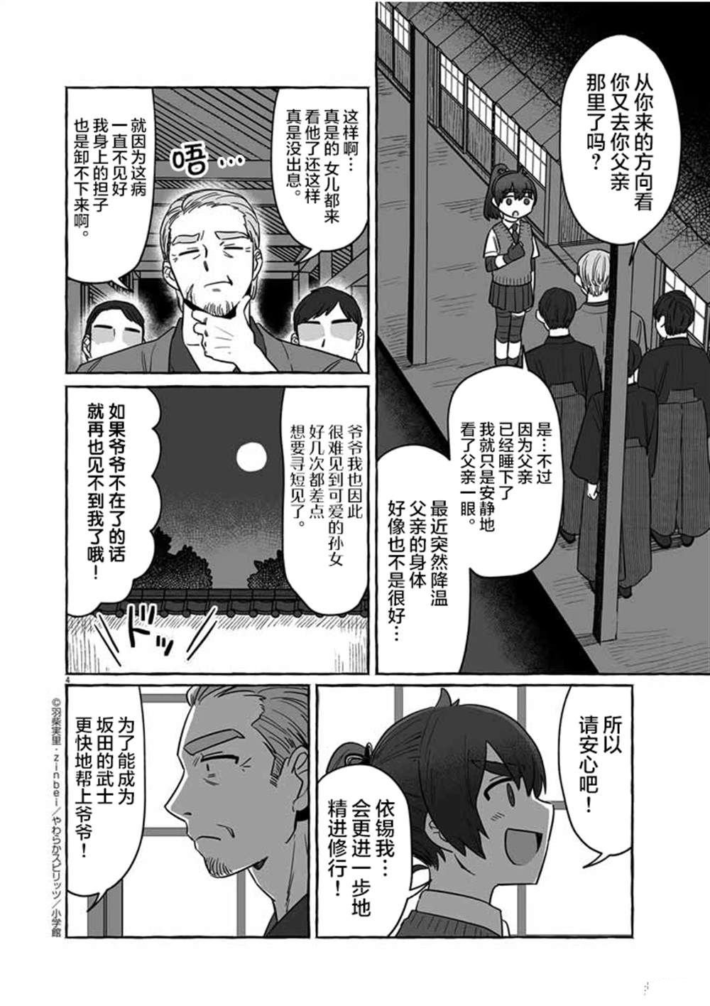 第36话